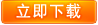 管家通進銷存商貿版電信下載